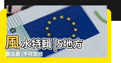 房間發霉風水|【風水特輯】不可忽視房子漏水、壁癌風水，8問題恐。